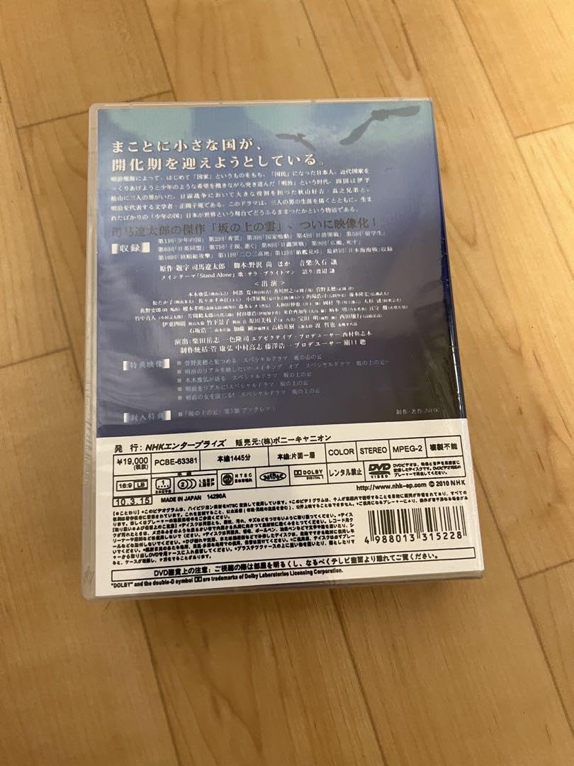 Amazon.co.jp: 坂の上の雲 ブルーレイ : おもちゃ